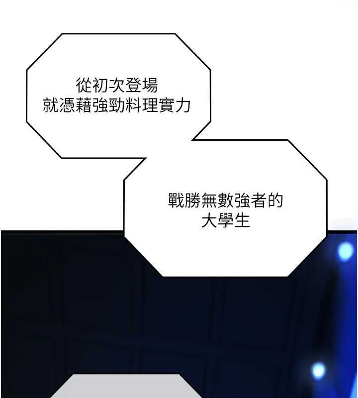 女友不能说的事第19話-為了拯救荷音…