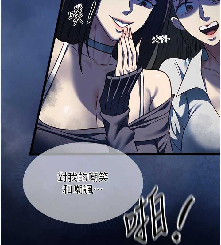 女友不能说的事第19話-為了拯救荷音…