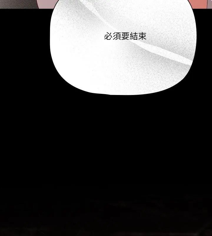 幸福来得太突然第79話