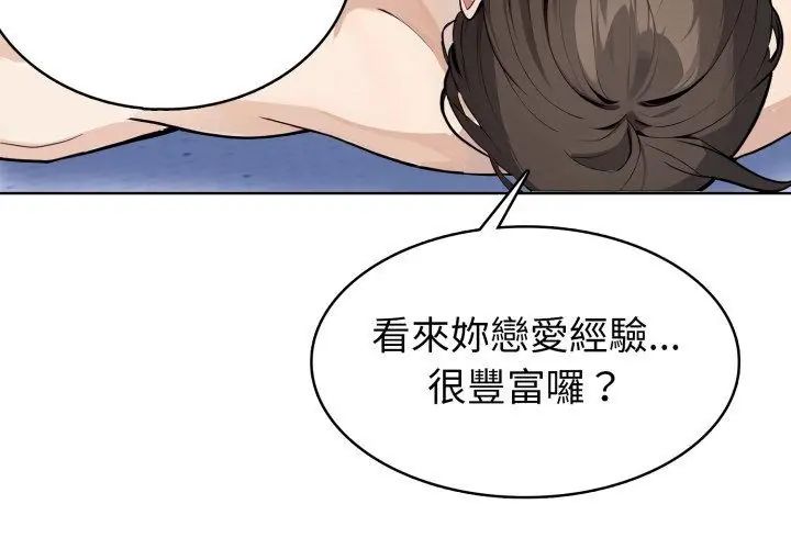 疯狂真爱第5話