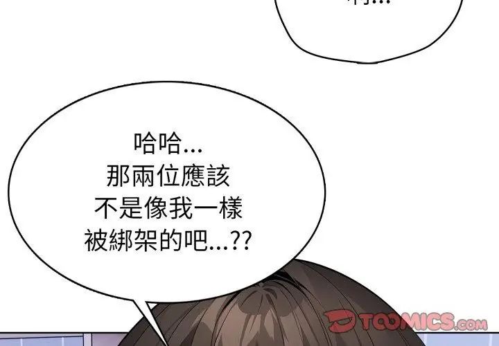 疯狂真爱第5話