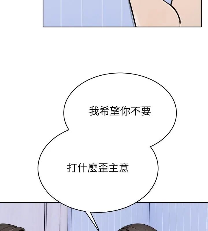 疯狂真爱第5話