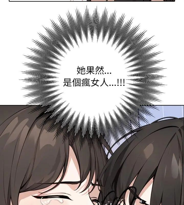 疯狂真爱第5話