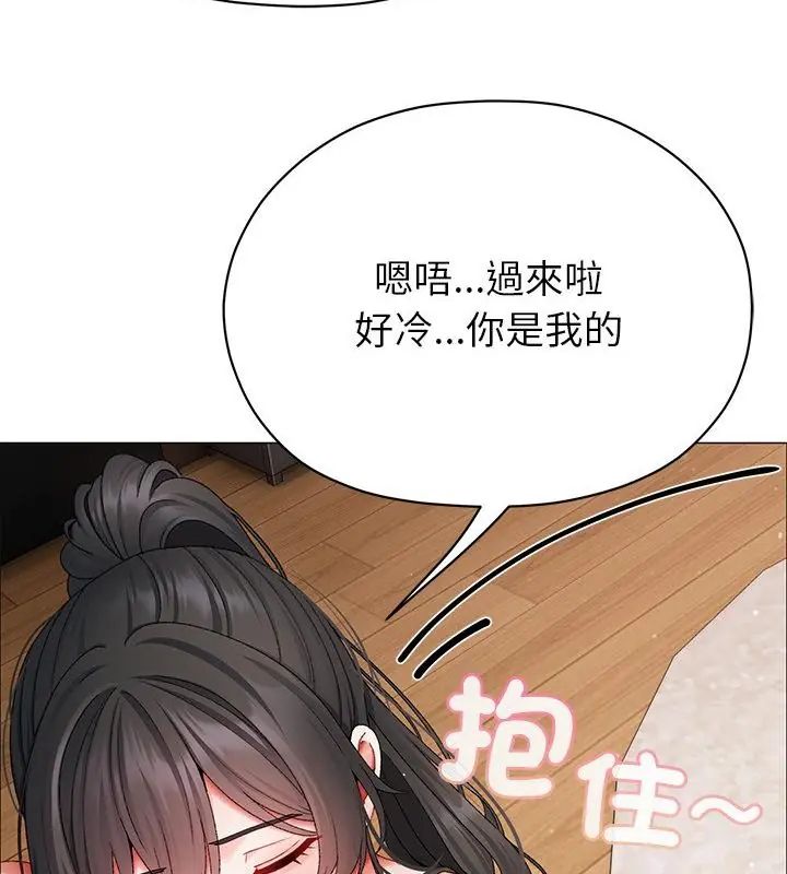 那个小太妹第15話