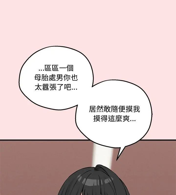 神秘的桌游第8話