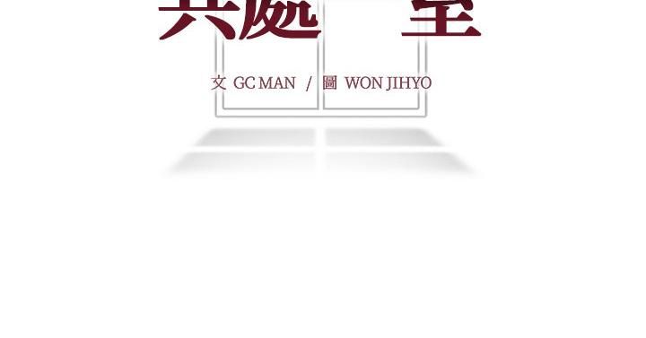 与爸爸的情妇共处一室第8話