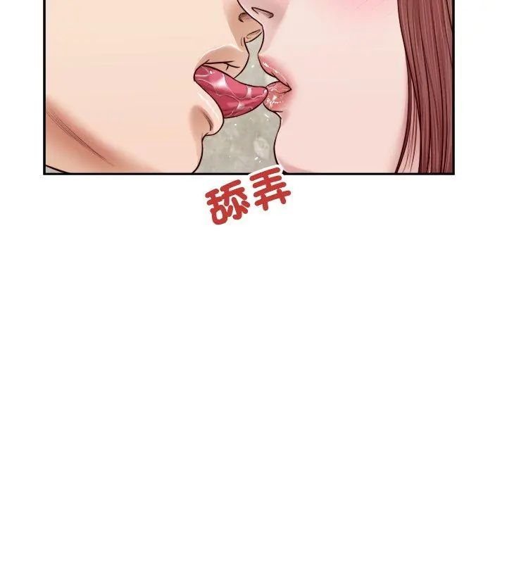 我的初体验第17話