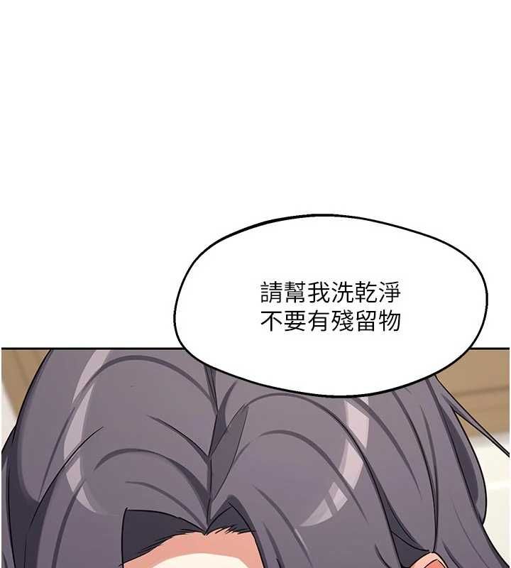 熟女交换计画第76話-這樣應該不會舒服才對…