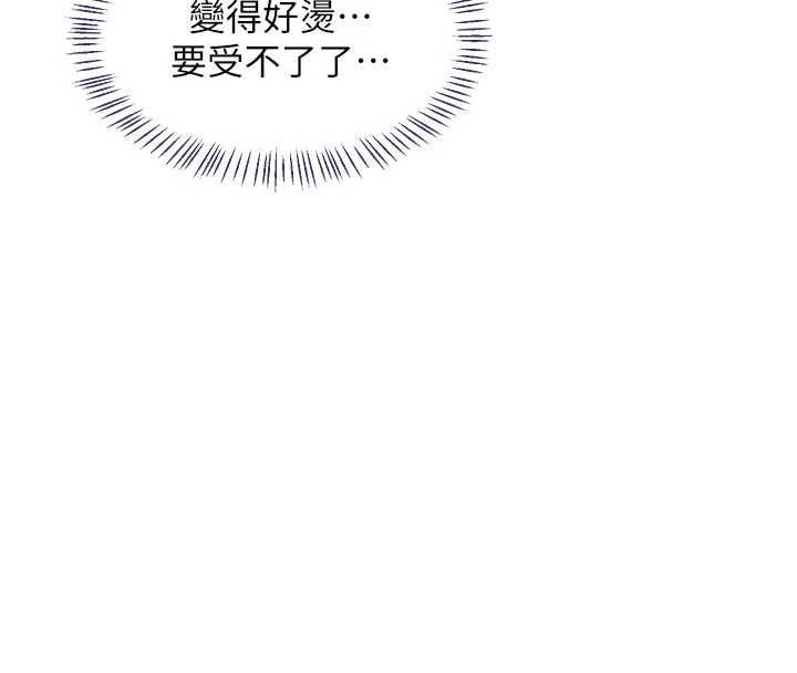 熟女交换计画第76話-這樣應該不會舒服才對…