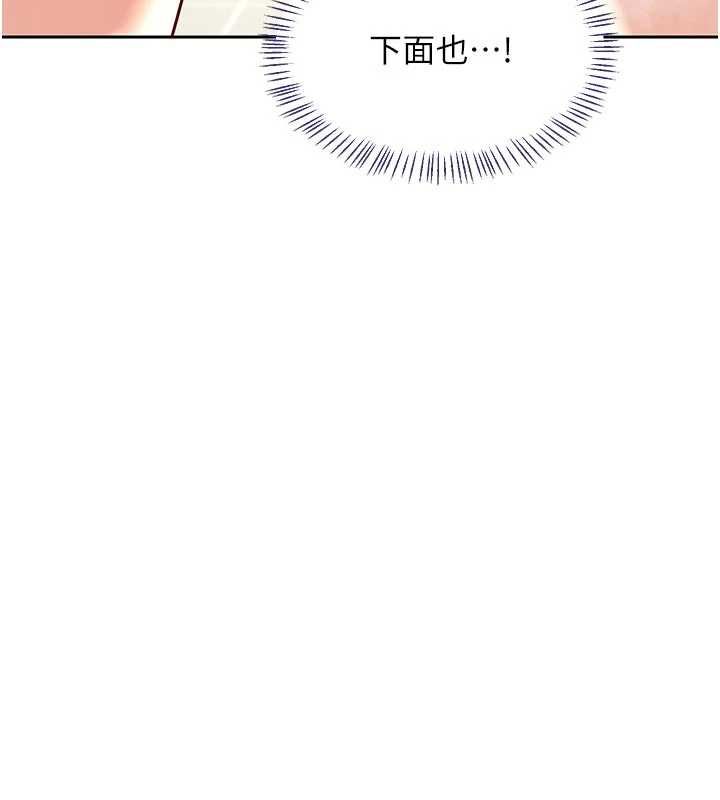 熟女交换计画第76話-這樣應該不會舒服才對…