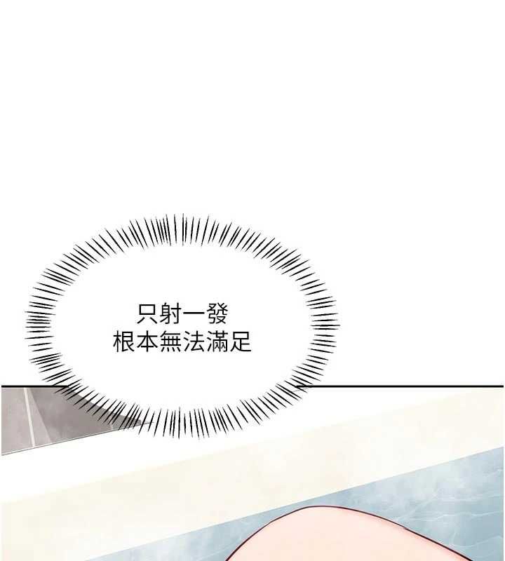 熟女交换计画第76話-這樣應該不會舒服才對…