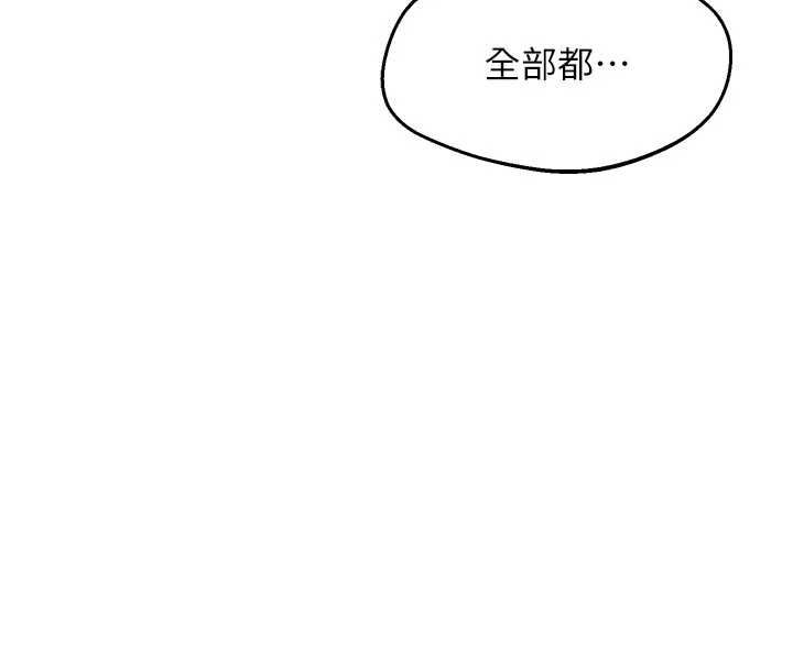 熟女交换计画第76話-這樣應該不會舒服才對…