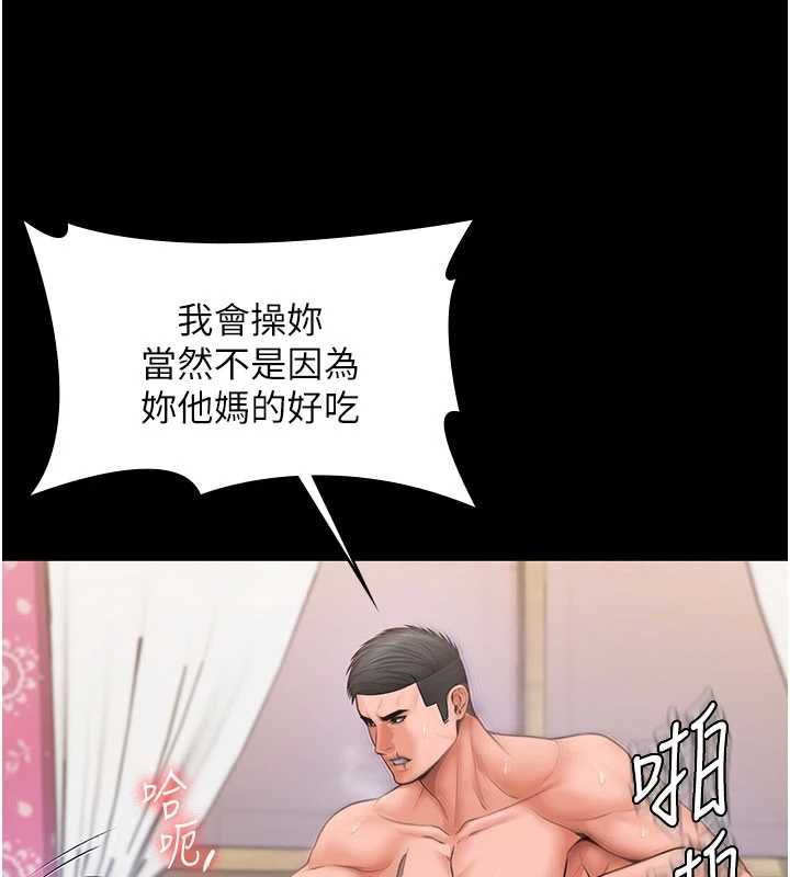 守護妳第38話-我希望妳變得跟我媽一樣