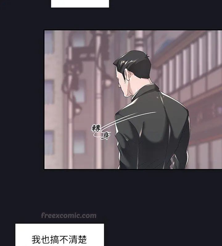 我的专属管家第5话