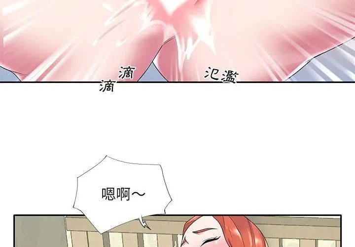 我的专属管家第8话