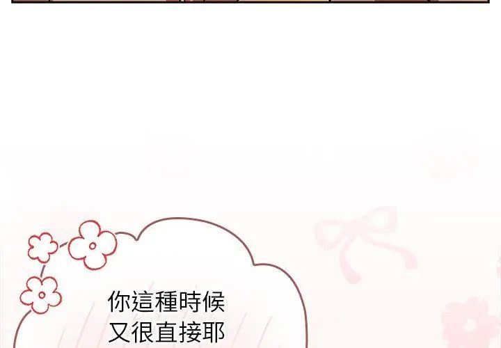 调教开关：第二季第43話