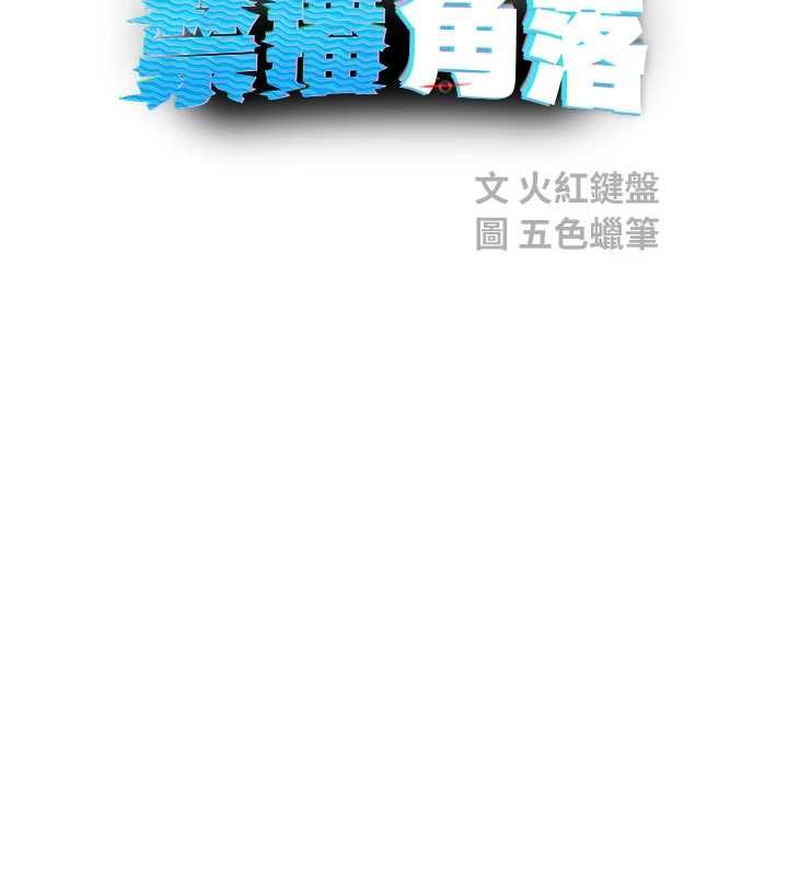 校园禁播角落最終話-不滅的監視帝國
