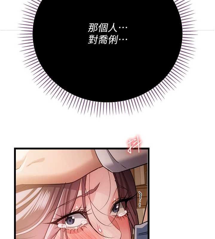 借妻条约第53話-一牆之隔的外遇現場