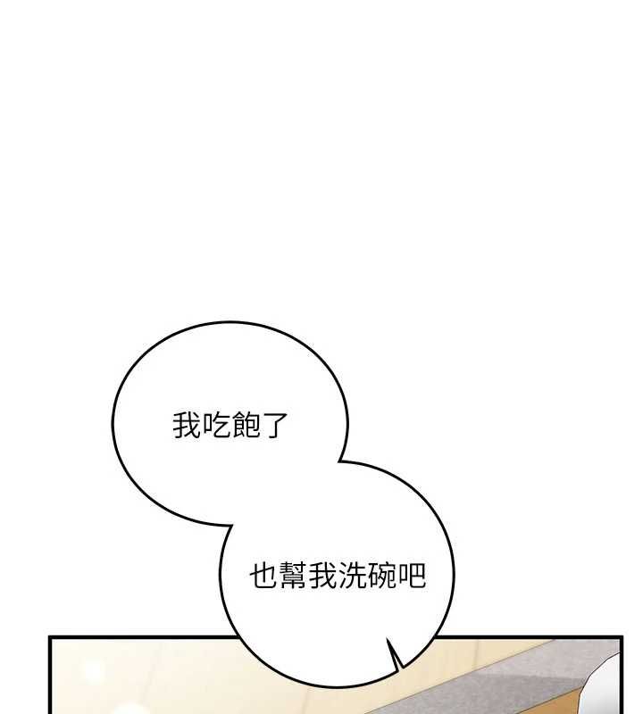 催眠偷心计第22話-身體不由自主高潮♥