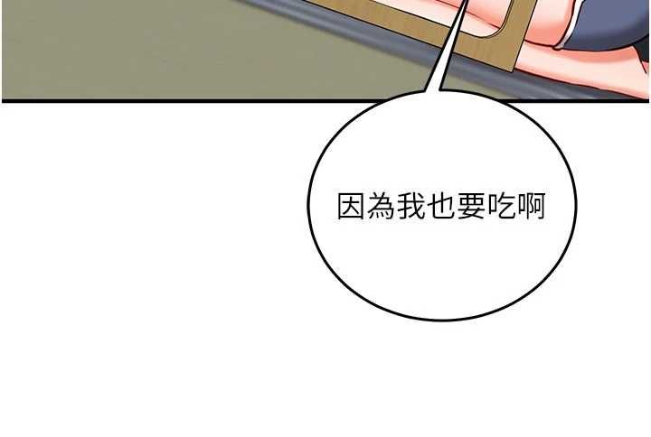 催眠偷心计第22話-身體不由自主高潮♥