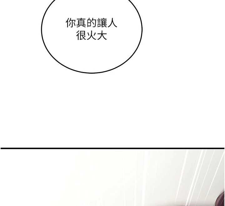 催眠偷心计第22話-身體不由自主高潮♥