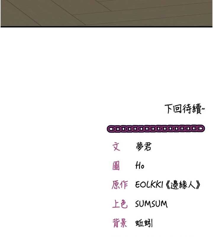 催眠偷心计第22話-身體不由自主高潮♥