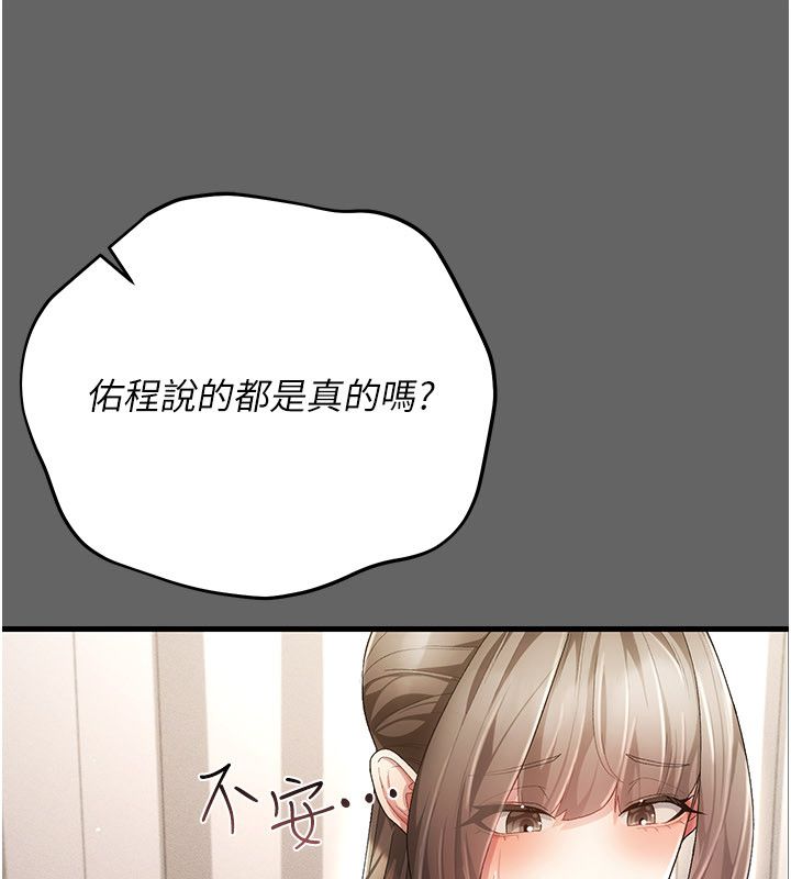 伪纯爱变态第4話-目睹夫妻的火熱現場