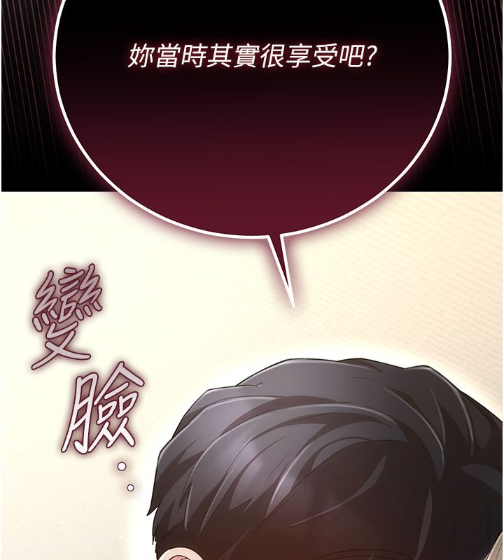 伪纯爱变态第5話-惹人憐愛的痛苦神情