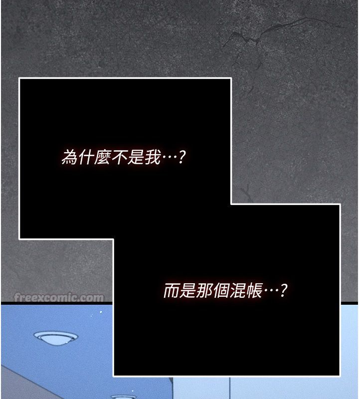 伪纯爱变态第5話-惹人憐愛的痛苦神情