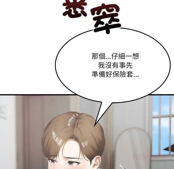 新都市人妻的秘密社团第11話