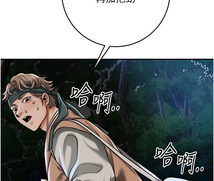 花容湿色:取花点第109話-妳一定要活下去…