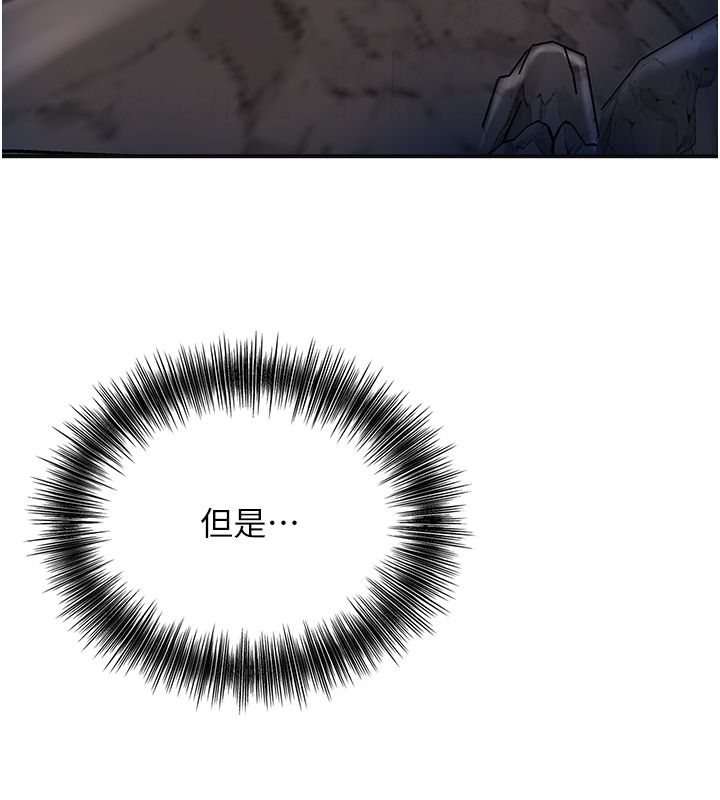 花容湿色:取花点第109話-妳一定要活下去…