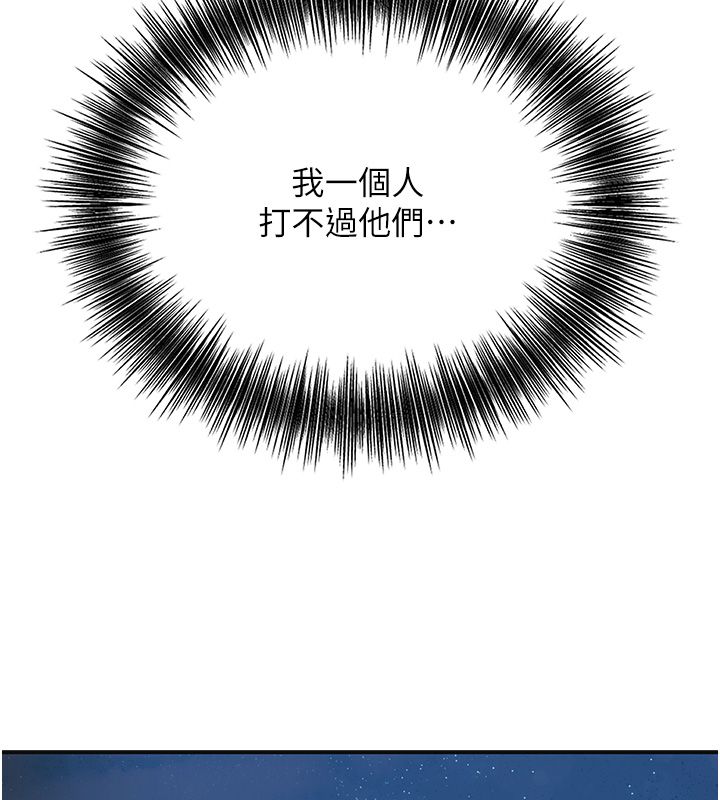 花容湿色:取花点第109話-妳一定要活下去…