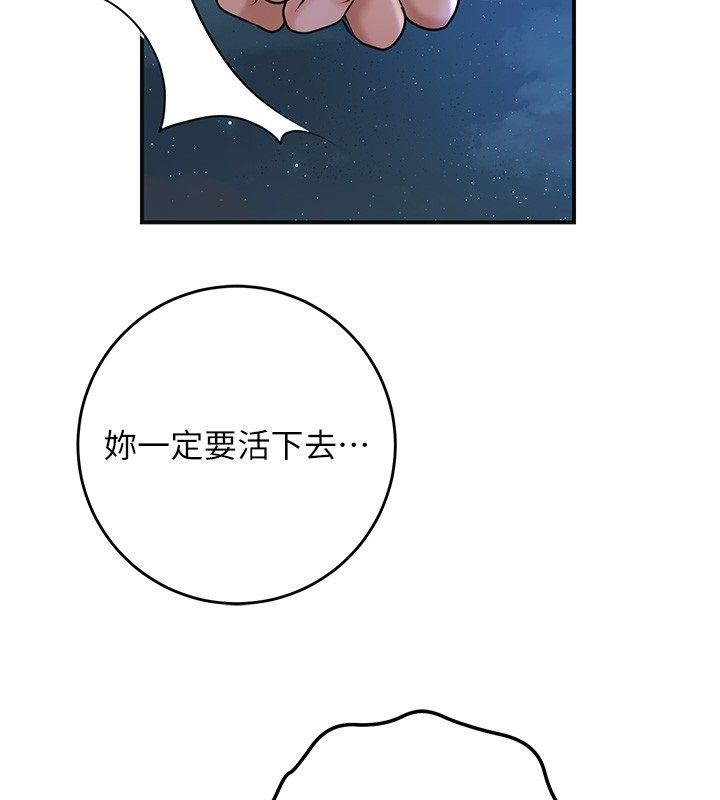花容湿色:取花点第109話-妳一定要活下去&hellip;