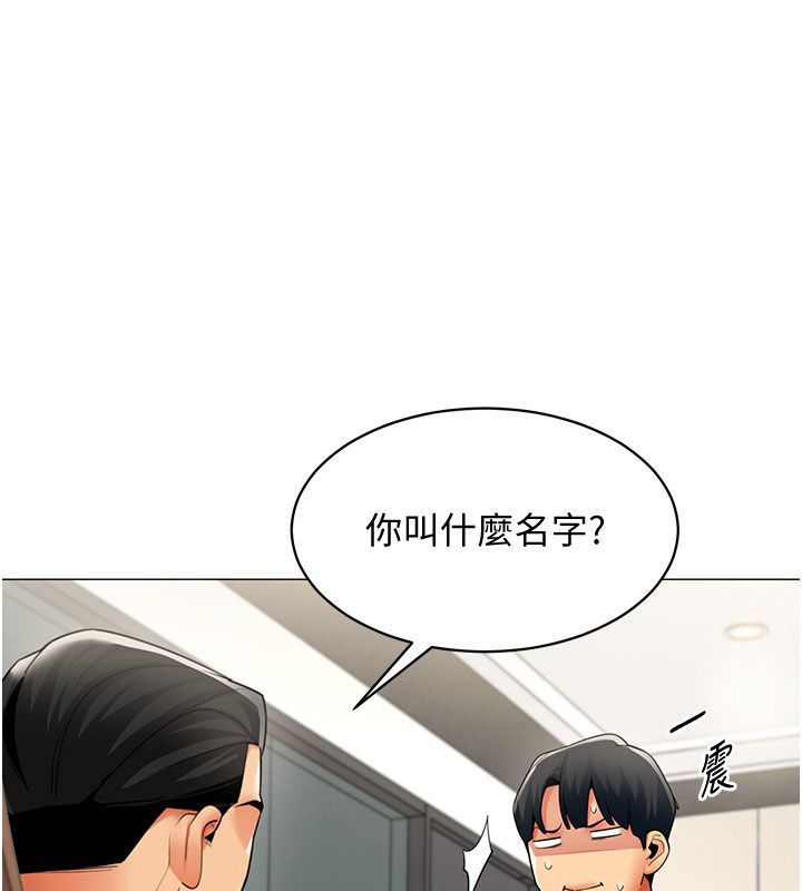 女同事太犯规第32話-你就是我的晚餐&hearts;︎