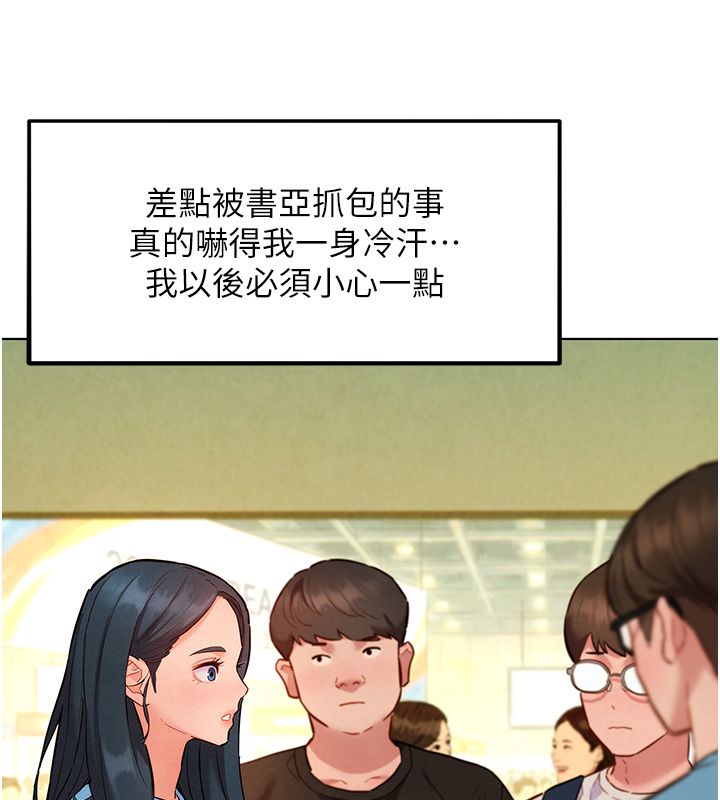 她們的最愛.ZIP第11話-妳希望我怎麼做?