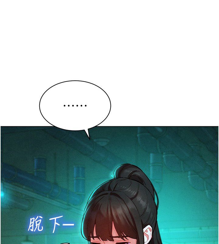 她们的最爱.ZIP第11話-妳希望我怎麼做?