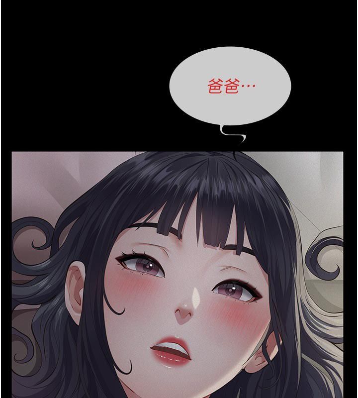 义父第24話-一個月的親密調教