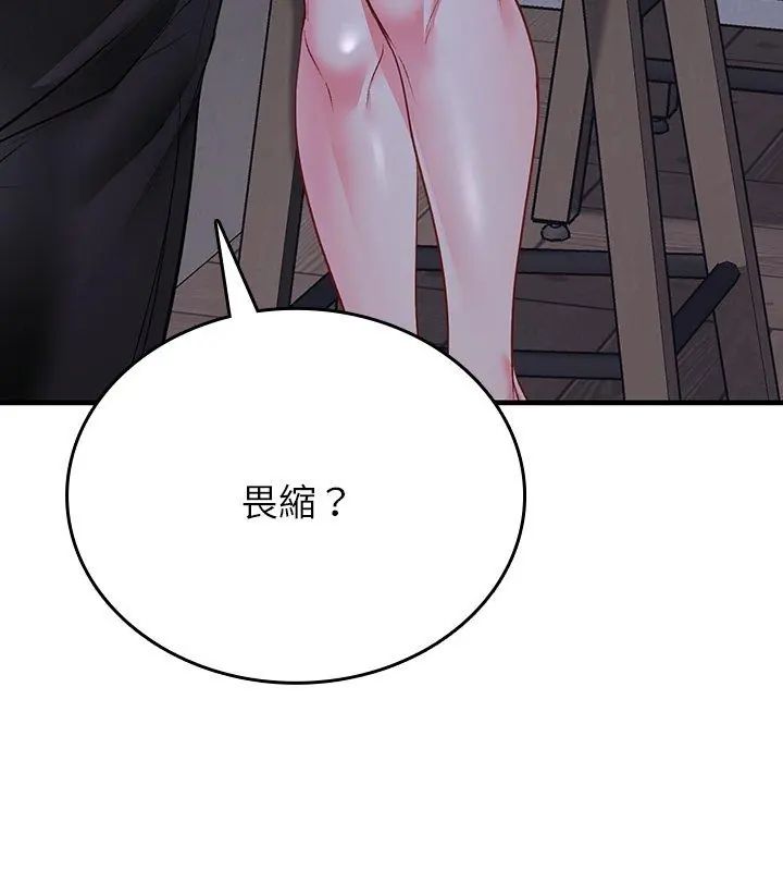 不一样的甜点第2话