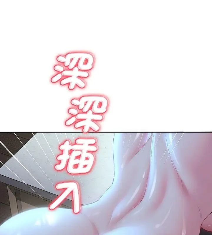 不一样的甜点第4话