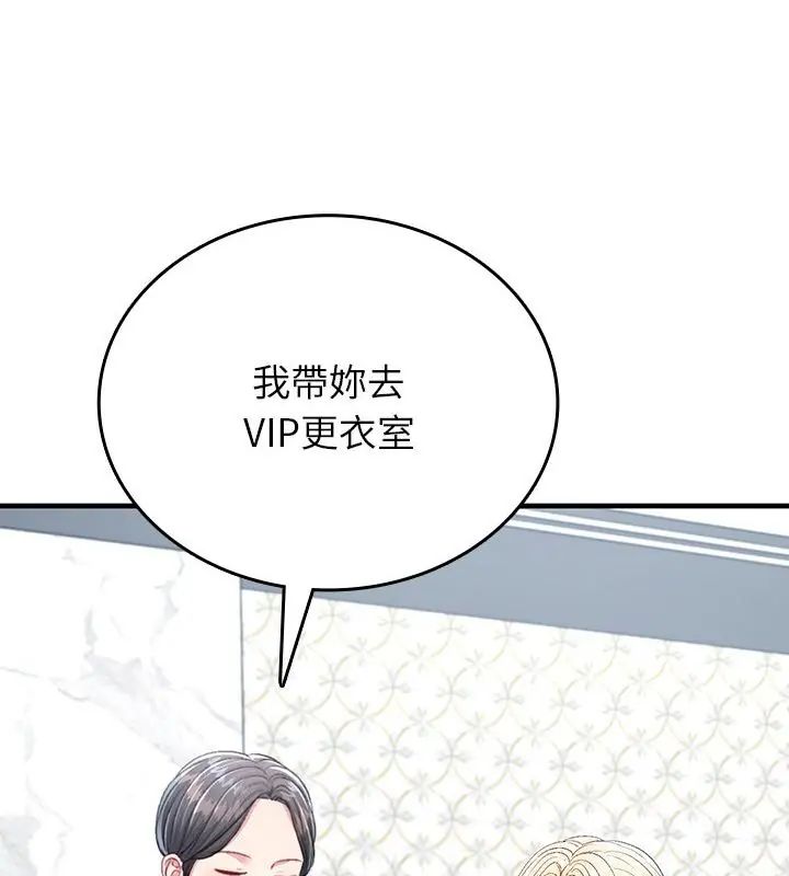 不一样的甜点第5话