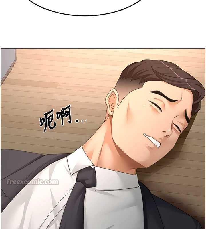 頂加套房的春天第73話-英雄救美反被陷害