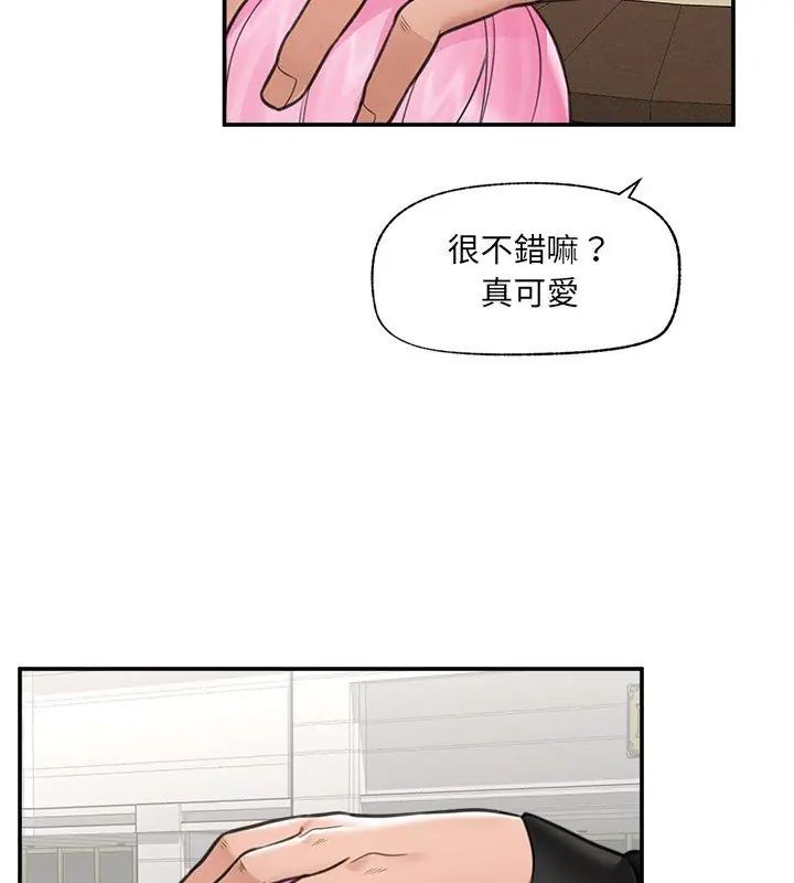 催眠手机第76話