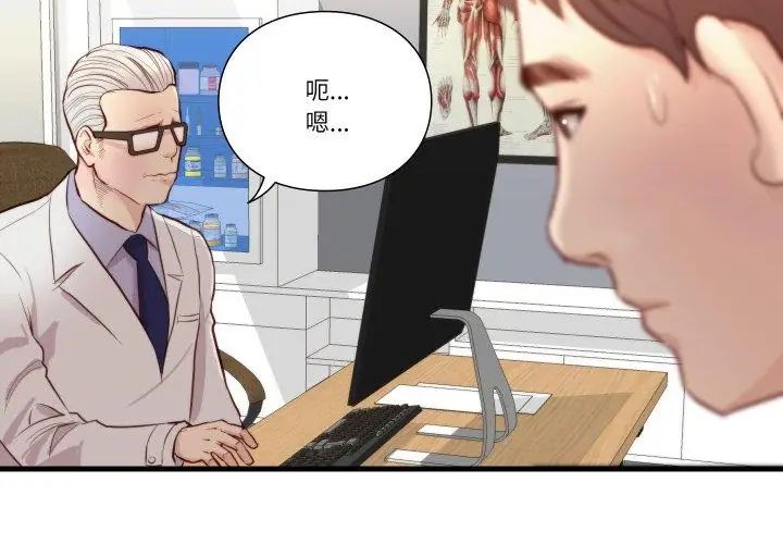 如果还有明天?第15話
