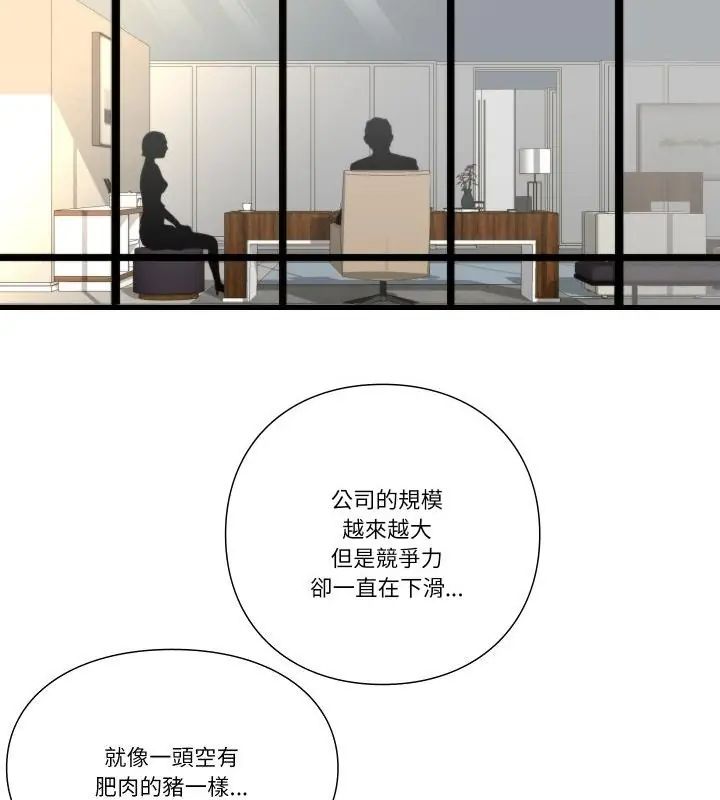 如果还有明天?第15話