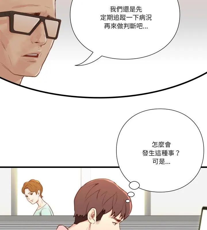 如果还有明天?第15話