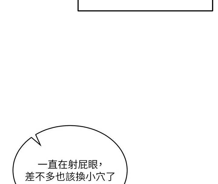 这一世我要开后宫第14話-子宮裝不下了♥