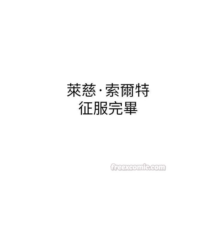 这一世我要开后宫第14話-子宮裝不下了♥