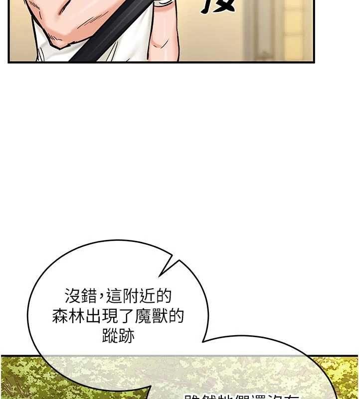 这一世我要开后宫第14話-子宮裝不下了♥