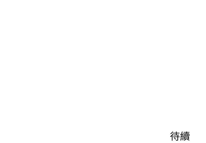 少爷的替身第58話